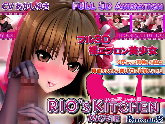 [夜桜字幕组][200308][Potato mine]RIO&amp;#039;s KITCHEN [BIG5]